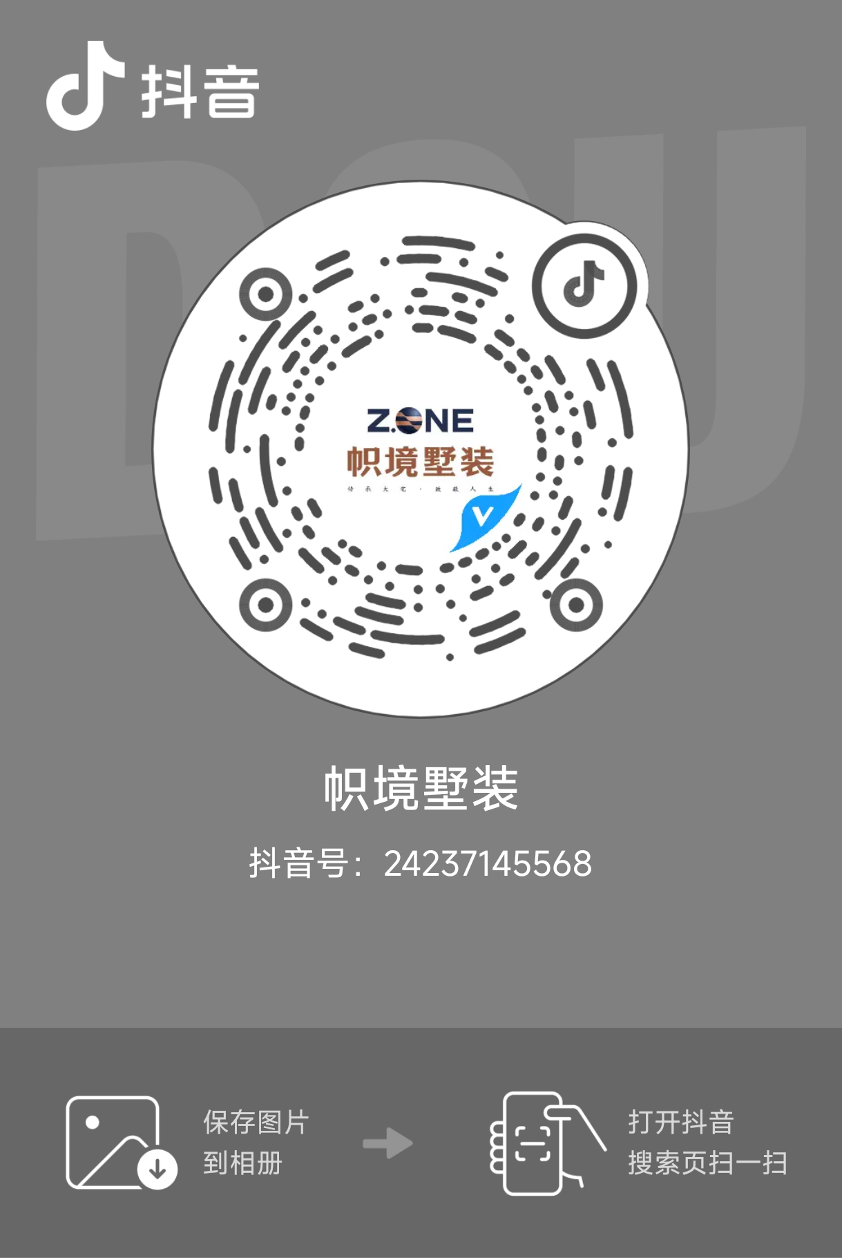 帜境墅装